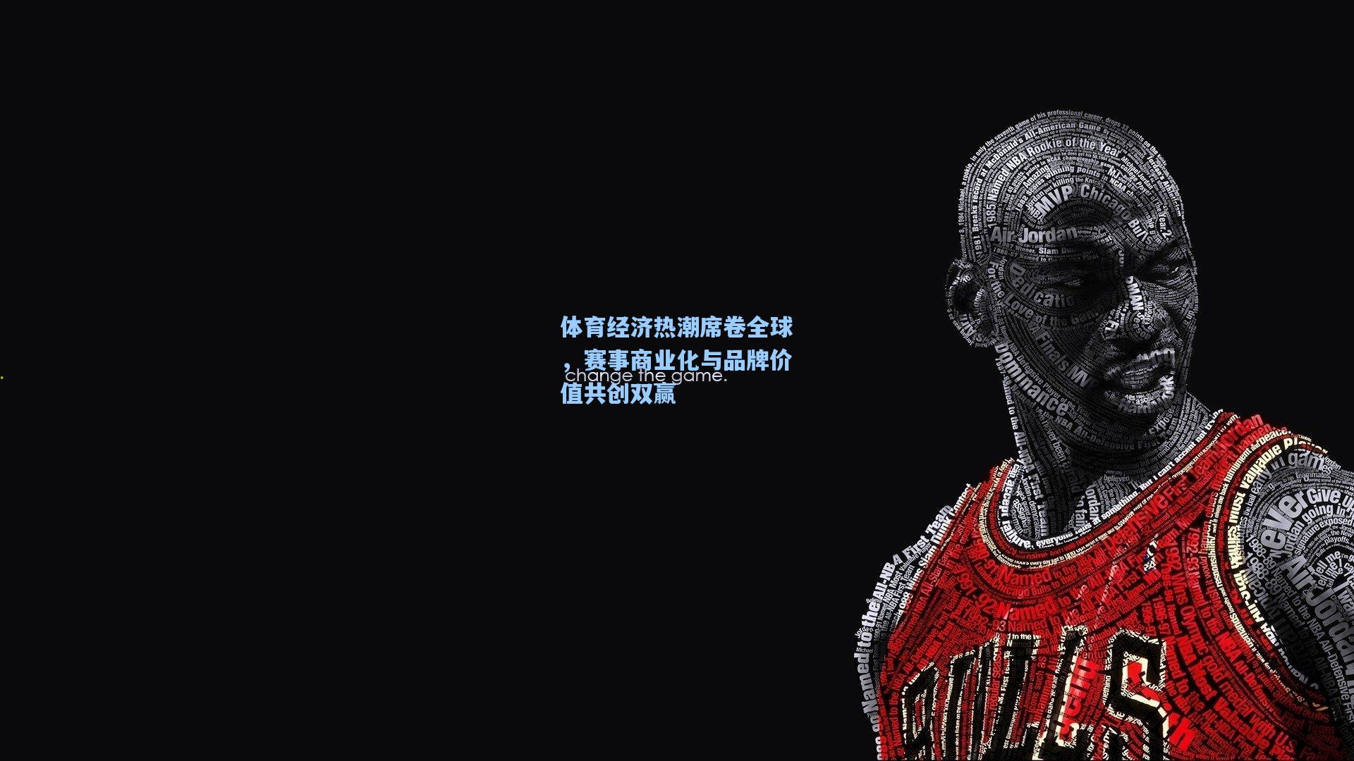 体育经济热潮席卷全球，赛事商业化与品牌价值共创双赢