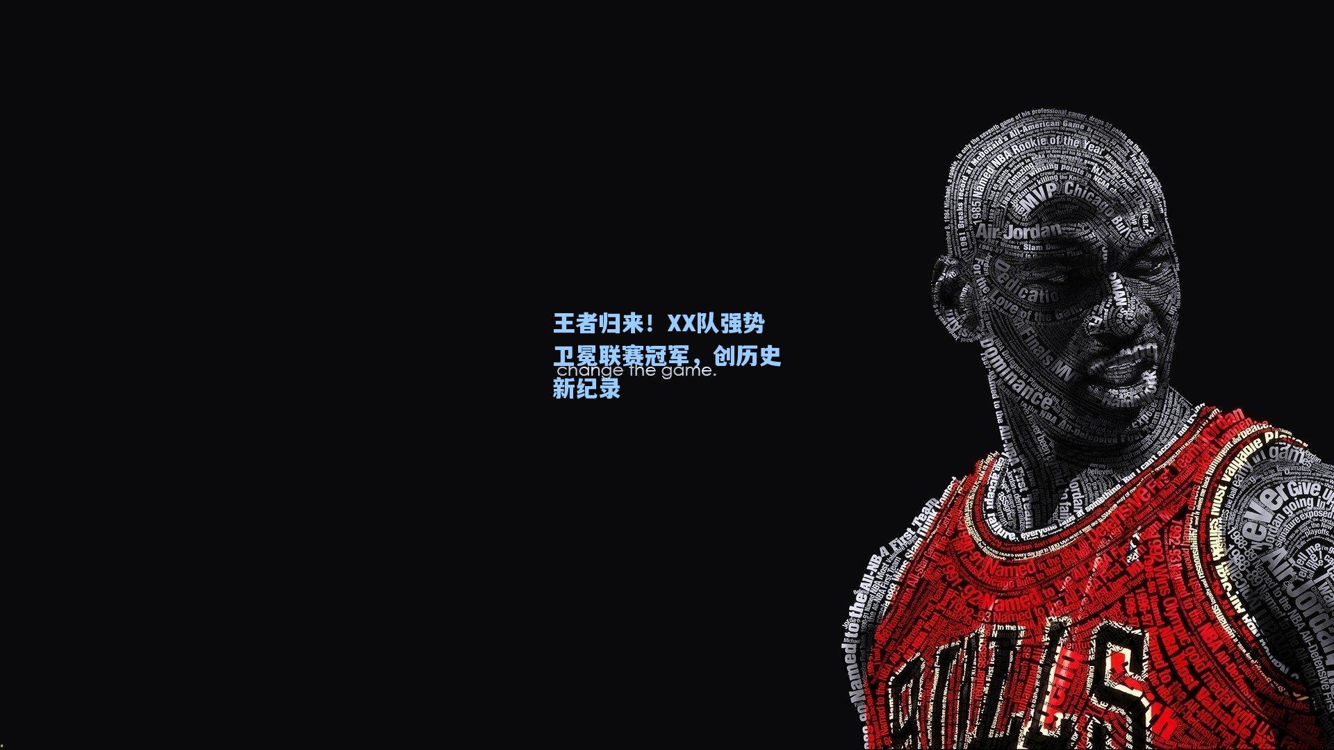 王者归来！XX队强势卫冕联赛冠军，创历史新纪录