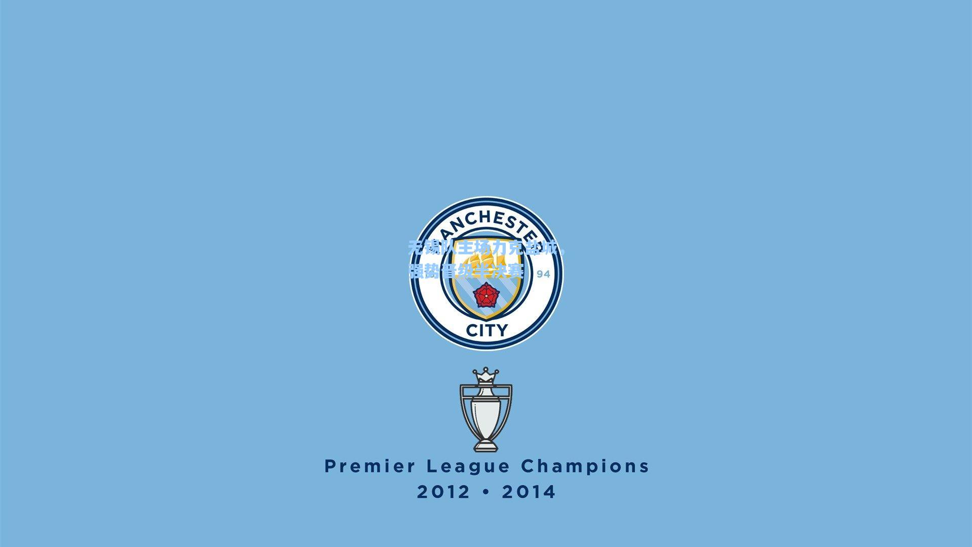 无锡队主场力克盐城,强势晋级半决赛